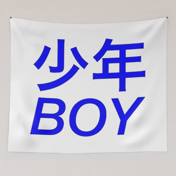 Item preview, Boy - Japanese Style designed and sold by DoodleDashCollective.