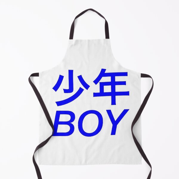 Item preview, Boy - Japanese Style designed and sold by DoodleDashCollective.