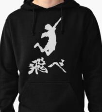 Haikyuu Hinata Tobe(FLY) WHITE Pullover Hoodie