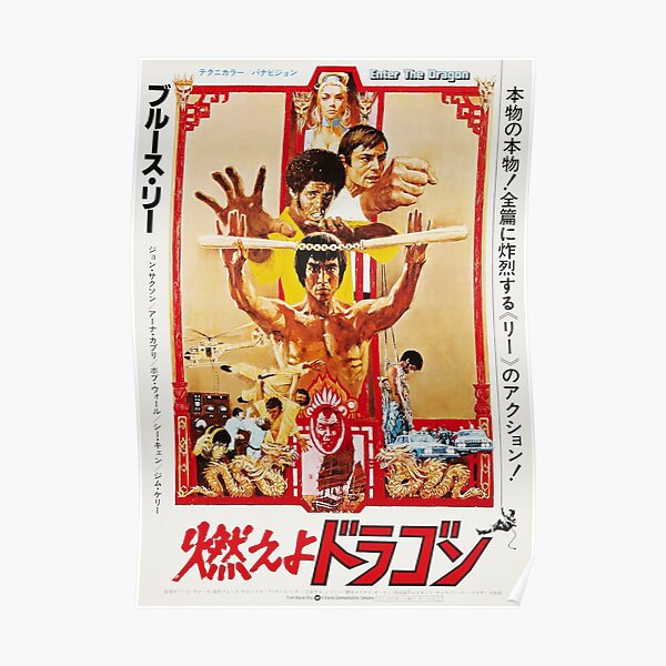 Enter the Dragon Japanese Poster 1973 Robert Clouse Poster