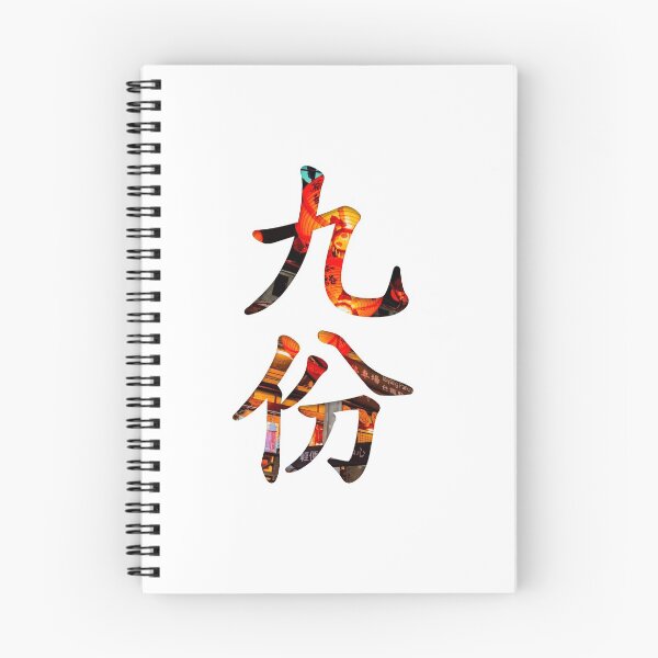 Item preview, Jiufen designed and sold by Kaixiu-Art.