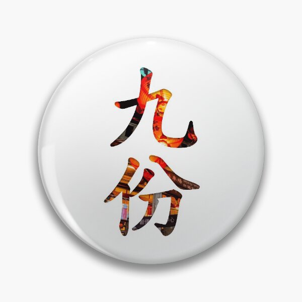 Item preview, Jiufen designed and sold by Kaixiu-Art.