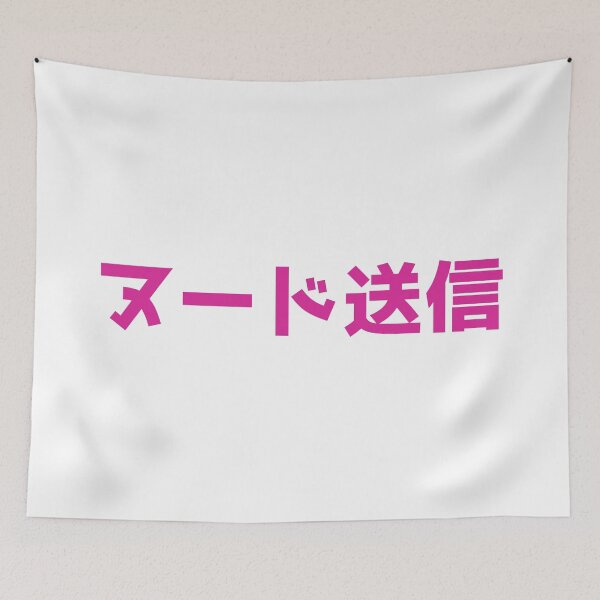 Item preview, SEND NUDES - JAPANESE - PINK designed and sold by SEND-NUDES-SHOP.