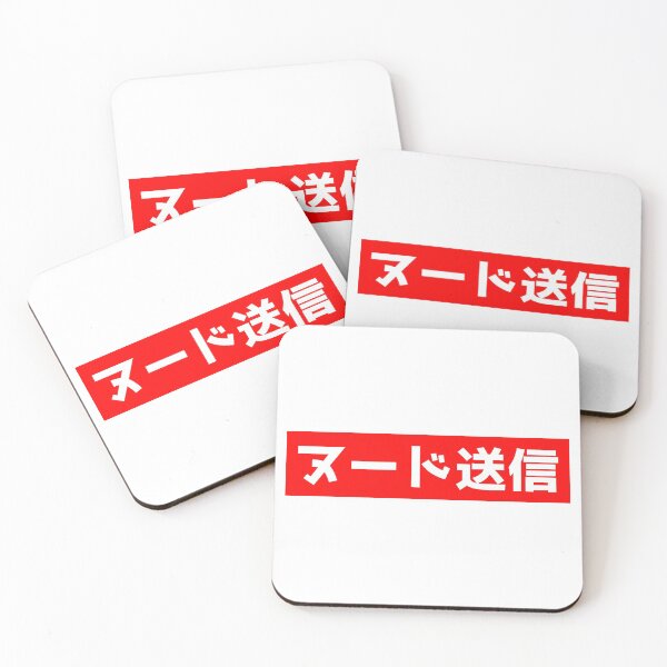 Item preview, SEND NUDES BOX - JAPANESE - RED designed and sold by SEND-NUDES-SHOP.