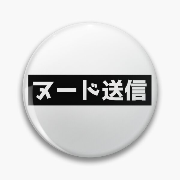 Item preview, SEND NUDES BOX - JAPANESE - WHITE ON BLACK designed and sold by SEND-NUDES-SHOP.