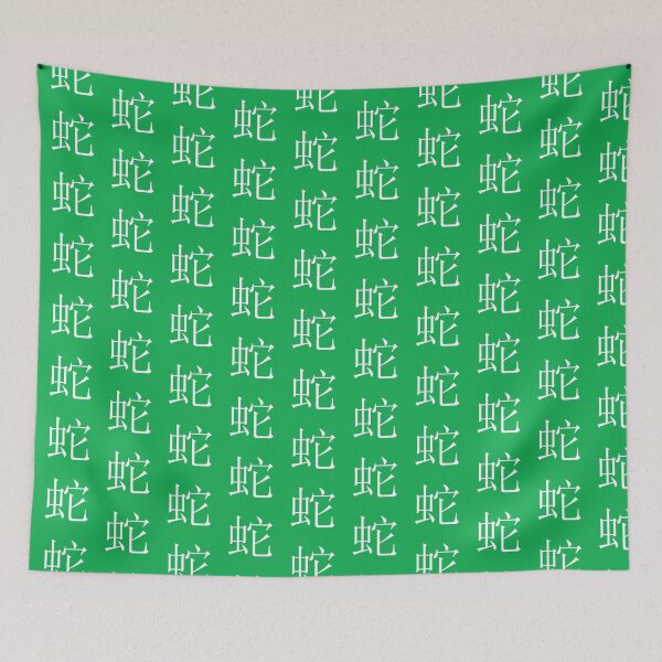 Item preview, Snake Chinese Pattern designed and sold by zcabask.