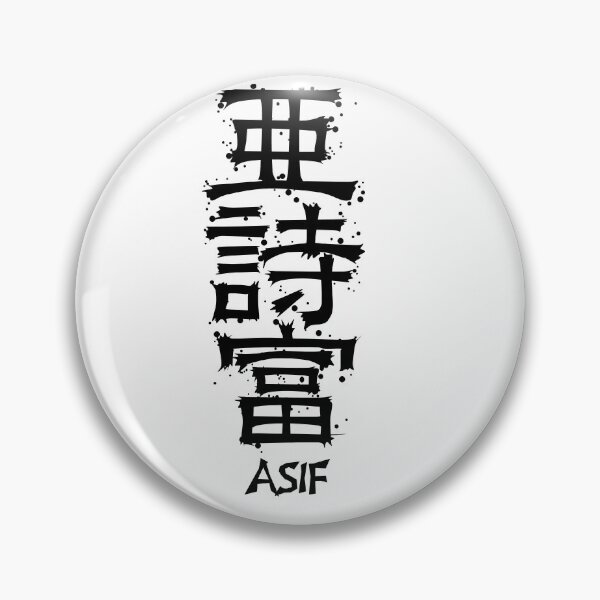 Item preview, ASIF from Kanji Factory designed and sold by KanjiFactory.