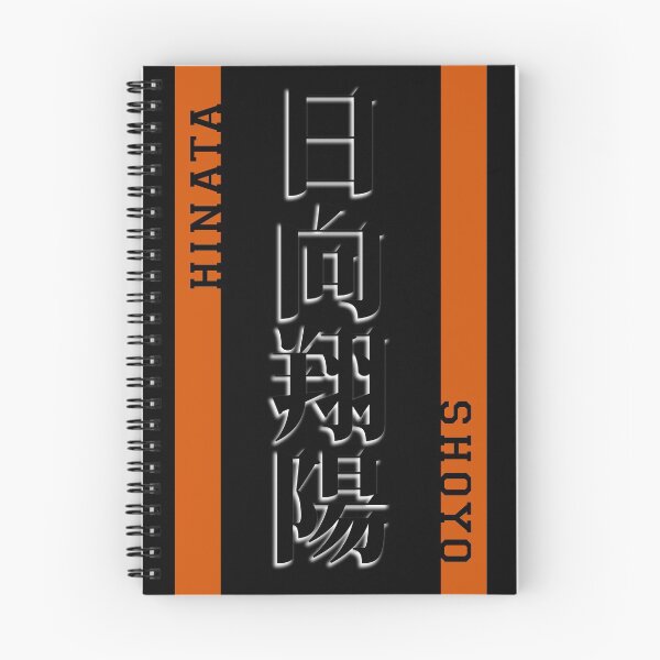Item preview, Hinata (kanji) designed and sold by fallenobsidian.