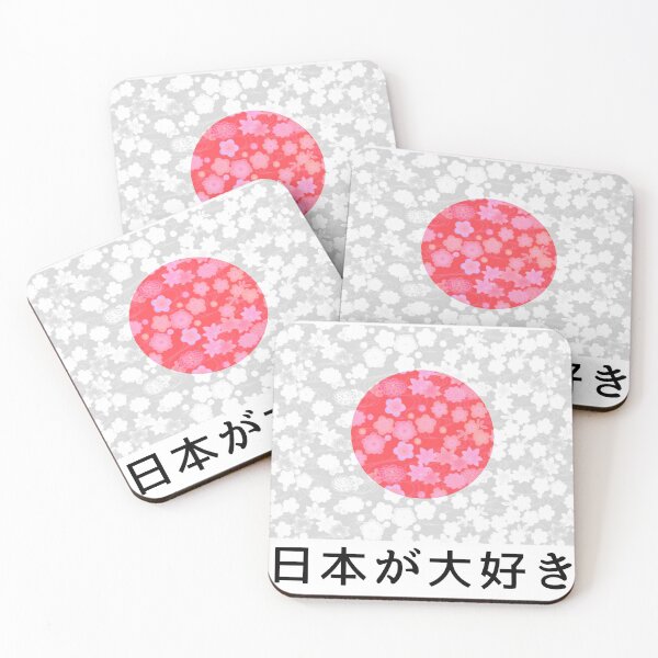 Item preview, 日本が大好き (I Love Japan) designed and sold by Caryn Pinkston.