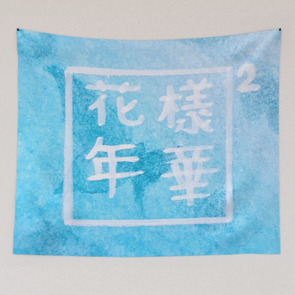 Item preview, BTS HYYH Most Beautiful Moment In Life Part 2 Water Colour designed and sold by LittleBjorn.