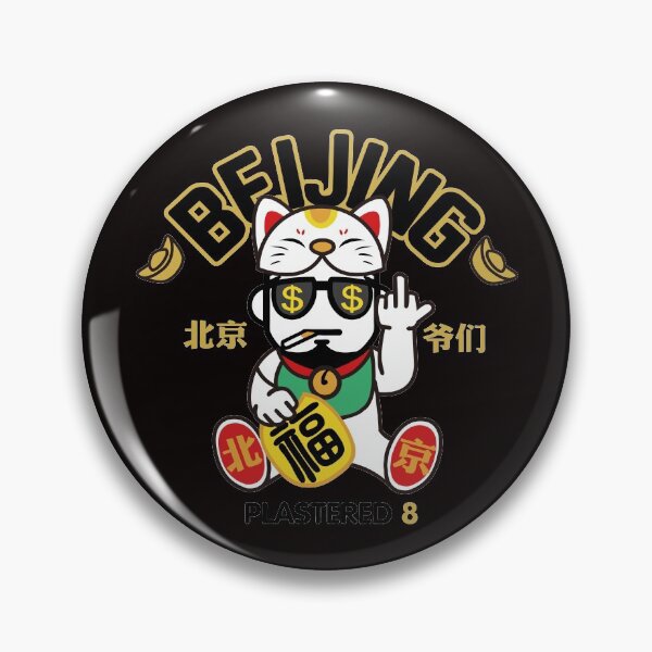 Item preview, Beijing YeMen designed and sold by Plastered8.
