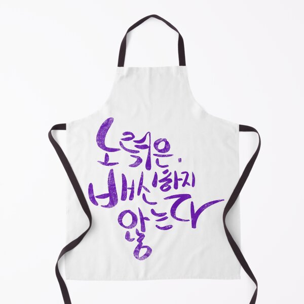Item preview, 'Effort will never betray you' designed and sold by kinstory.