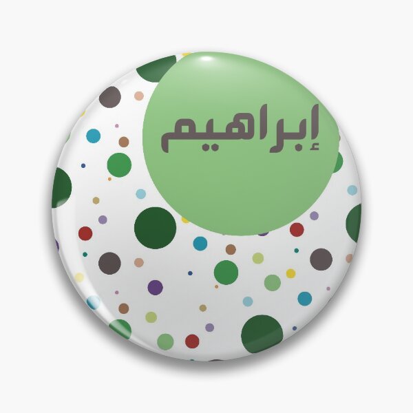 Item preview, Ibrahim Keeps Calm designed and sold by HalunaHappy.