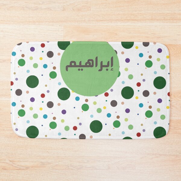 Item preview, Ibrahim Keeps Calm designed and sold by HalunaHappy.