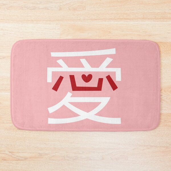 Item preview, 'AI' (LOVE) Chinese Character Calligraphy With Oriental Red 'XIN' (HEART) II | Modern Minimalist Oriental Kanji © fatfatin  designed and sold by fatfatin.