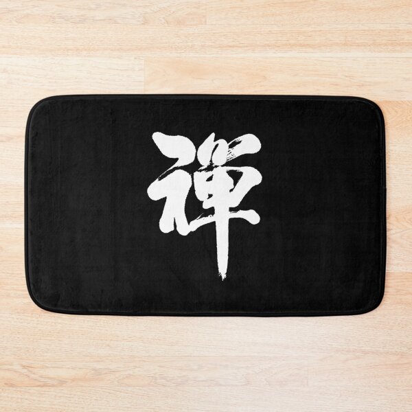 Item preview, Zen Kanji designed and sold by FunnyTypeWriter.