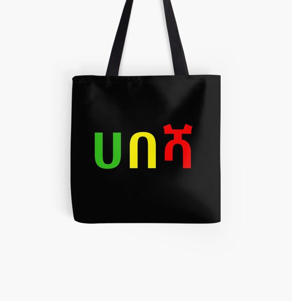 HABESHA ሀበሻ ETHIOPIAN COLORS DESIGN All Over Print Tote Bag