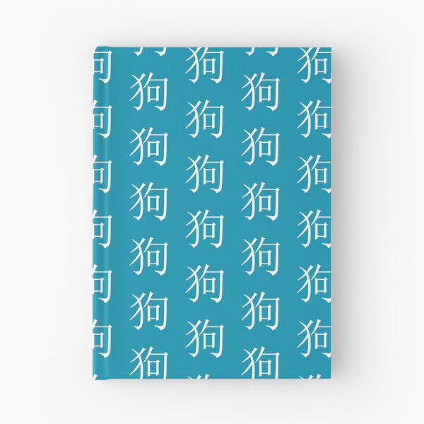 Item preview, Dog Chinese Pattern Aqua designed and sold by zcabask.