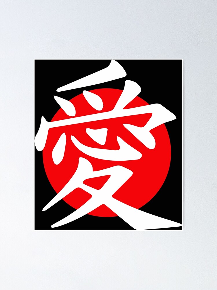 Poster Love Japonês Kanji Symbol