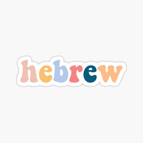 Item preview, hebrew designed and sold by hyallthetime.