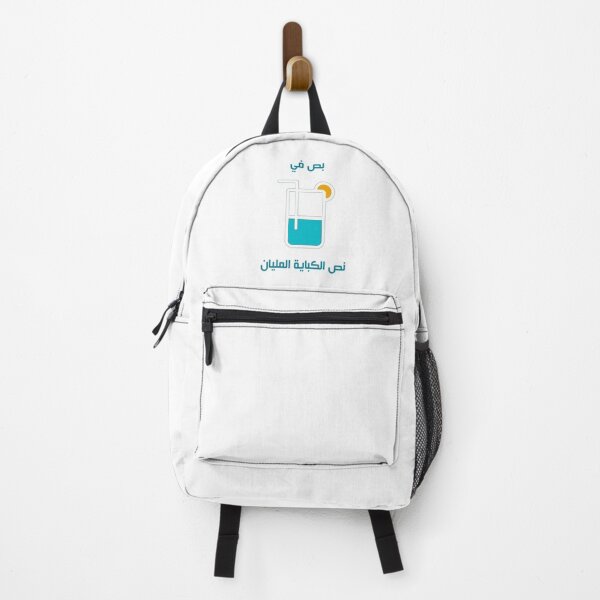 Item preview, بص في نص الكباية المليان designed and sold by Lzdigitalstore.