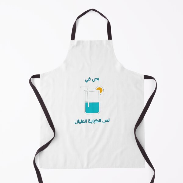 Item preview, بص في نص الكباية المليان designed and sold by Lzdigitalstore.