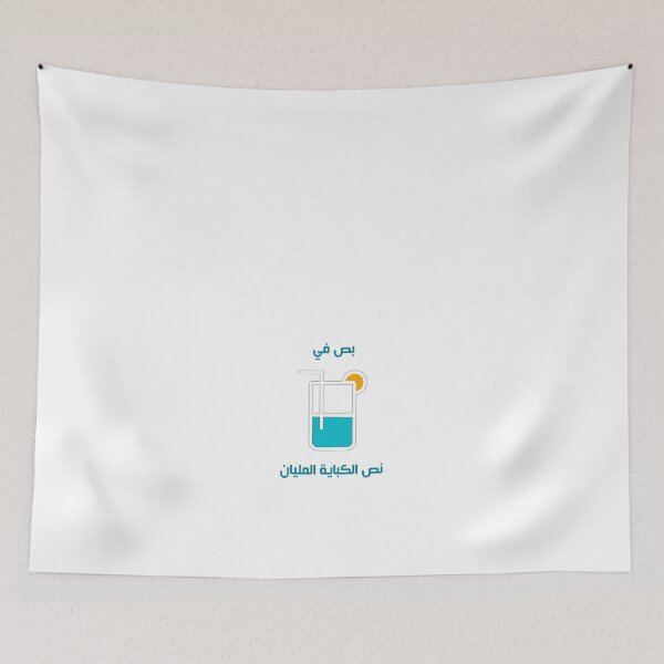 Item preview, بص في نص الكباية المليان  designed and sold by Lzdigitalstore.