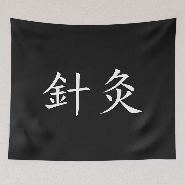 Item preview, Acupuncture and Moxibustion designed and sold by Jill Warren.