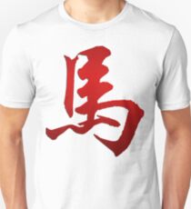 Chinese Zodiac Horse Character T-Shirts Gifts Unisex T-Shirt