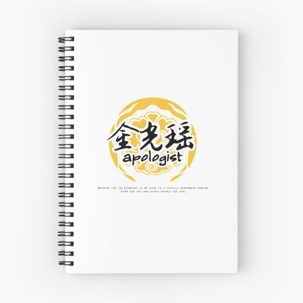 Item preview, Jin Guangyao Apologist (Black Text + LXC Quote) designed and sold by 404 zone.