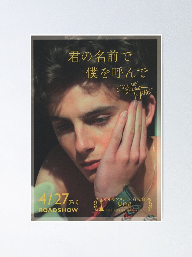 Poster ''Appelez-moi par votre nom Affiche de film japonais' : autre vue