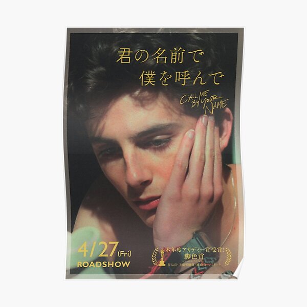 Appelez-moi par votre nom Affiche de film japonais Poster