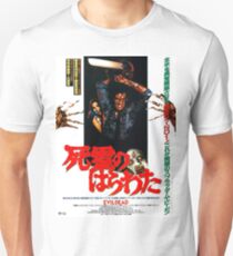 Evil Dead Poster Unisex T-Shirt