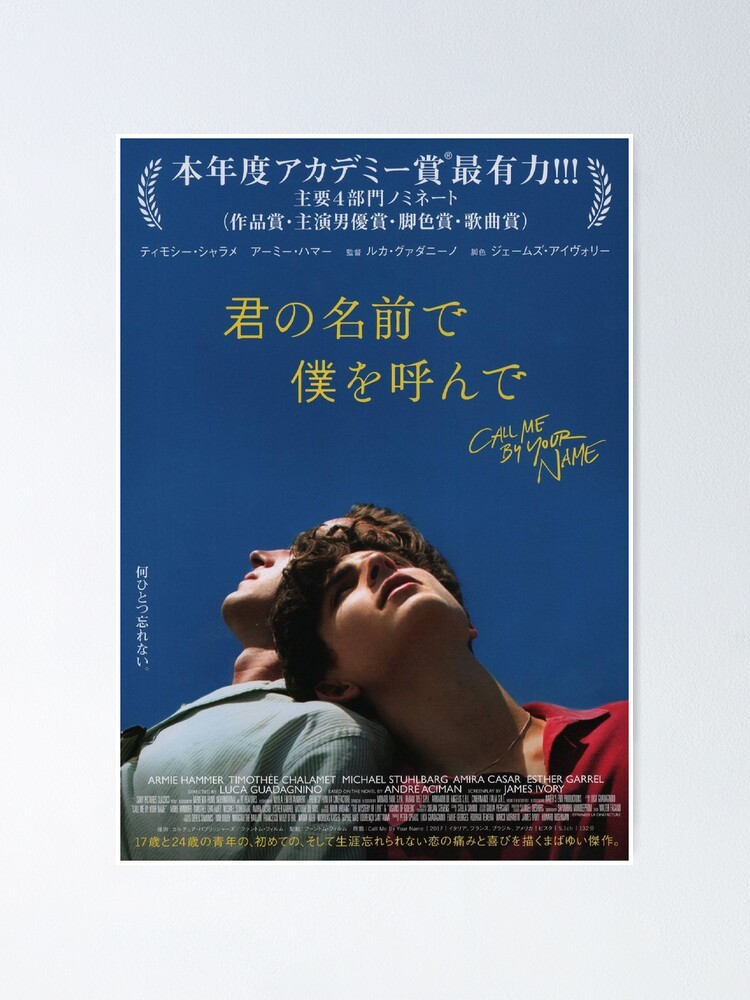 Call Me By Your Name Japanese Film Poster Poster By Tarajxde Redbubble