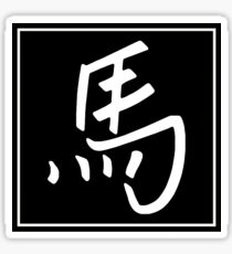 Chinese Zodiac Horse Character Sticker