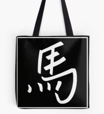 Chinese Zodiac Horse Character Tote Bag