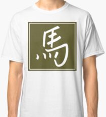 Chinese Zodiac Horse Character Classic T-Shirt