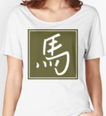 Chinese Zodiac Horse Character Women's Relaxed Fit T-Shirt