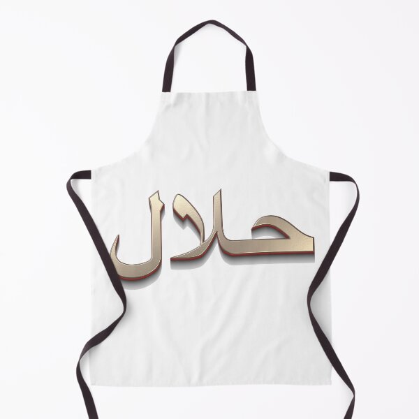 Item preview, Halal حلال designed and sold by Girih.