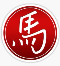 Chinese Zodiac Year of The Horse Sticker