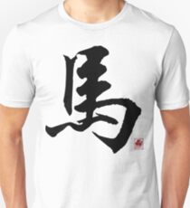 Chinese Zodiac Sign of The Horse Unisex T-Shirt