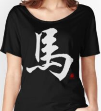 Year of The Horse Women's Relaxed Fit T-Shirt