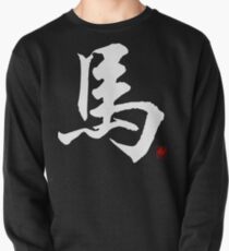 Year of The Horse Pullover