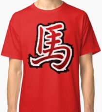 Chinese Zodiac Horse Sign - Year of The Horse Symbol Classic T-Shirt