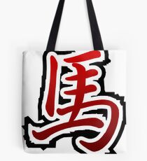 Chinese Zodiac Horse Sign - Year of The Horse Symbol Tote Bag