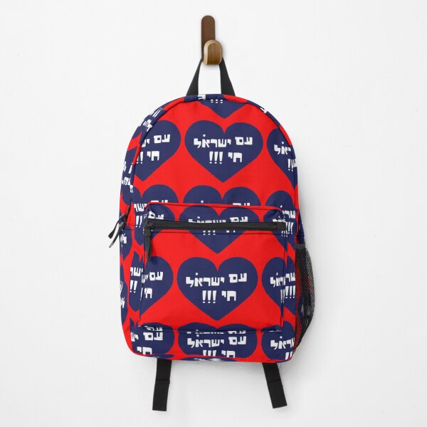 Item preview, Am yisrael chai  designed and sold by MeLoveIsrael.