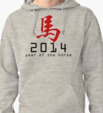 Asian Oriental Chinese Zodiac Horse T-Shirt 2014 Pullover Hoodie
