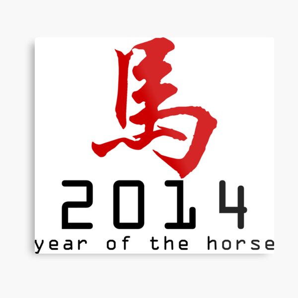 Aperçu de l'œuvre T-shirt Cheval du zodiaque chinois oriental asiatique 2014 créée et vendue par ChineseZodiac.