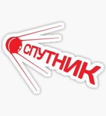Sputnik 1957 Special Sticker