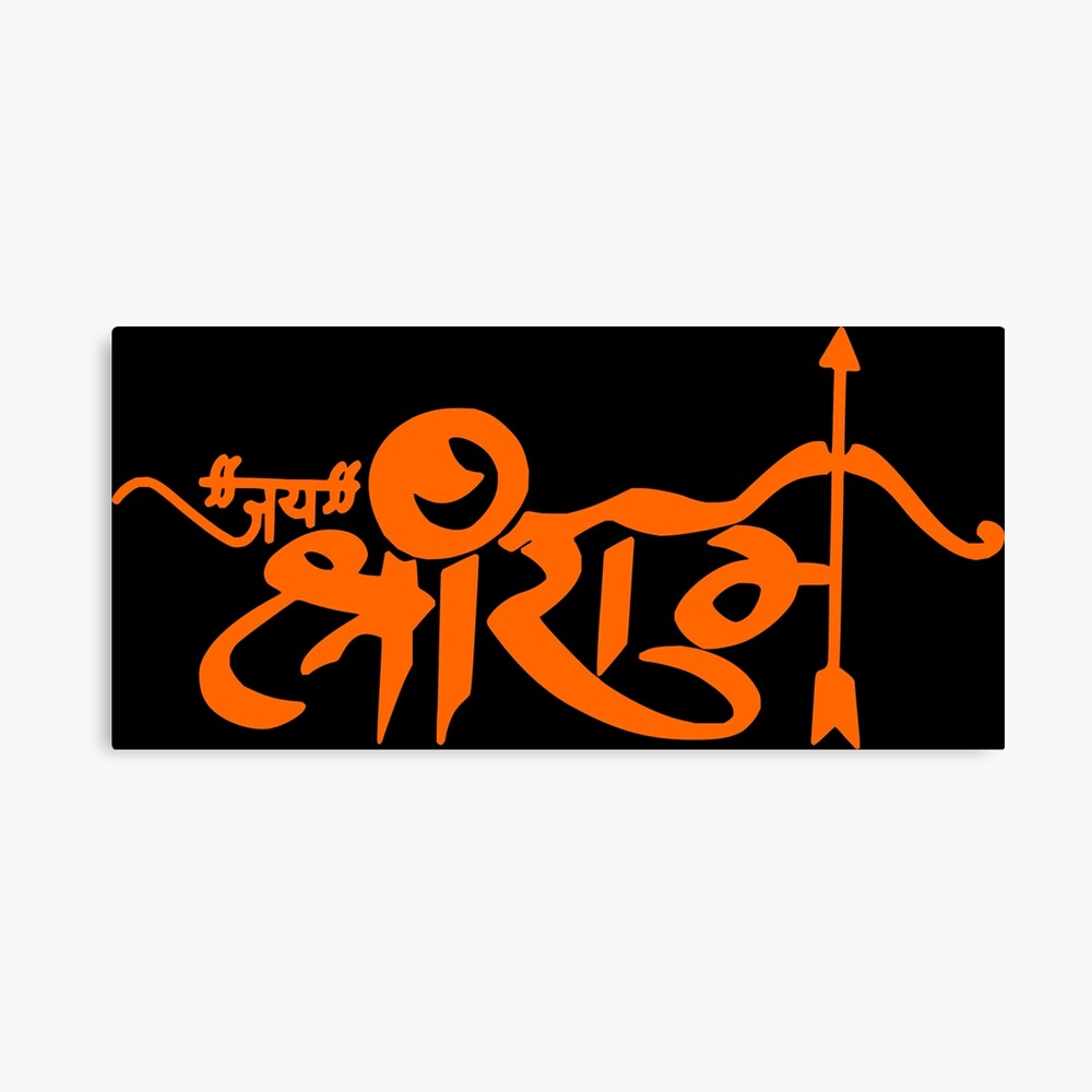 "4K Collection of Over 999 Jai Shri Ram Name Images - Impressive Array